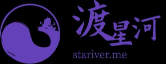 渡星河