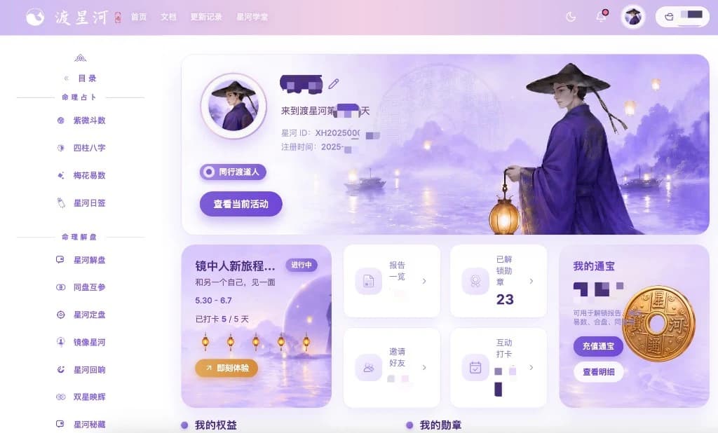 个人中心