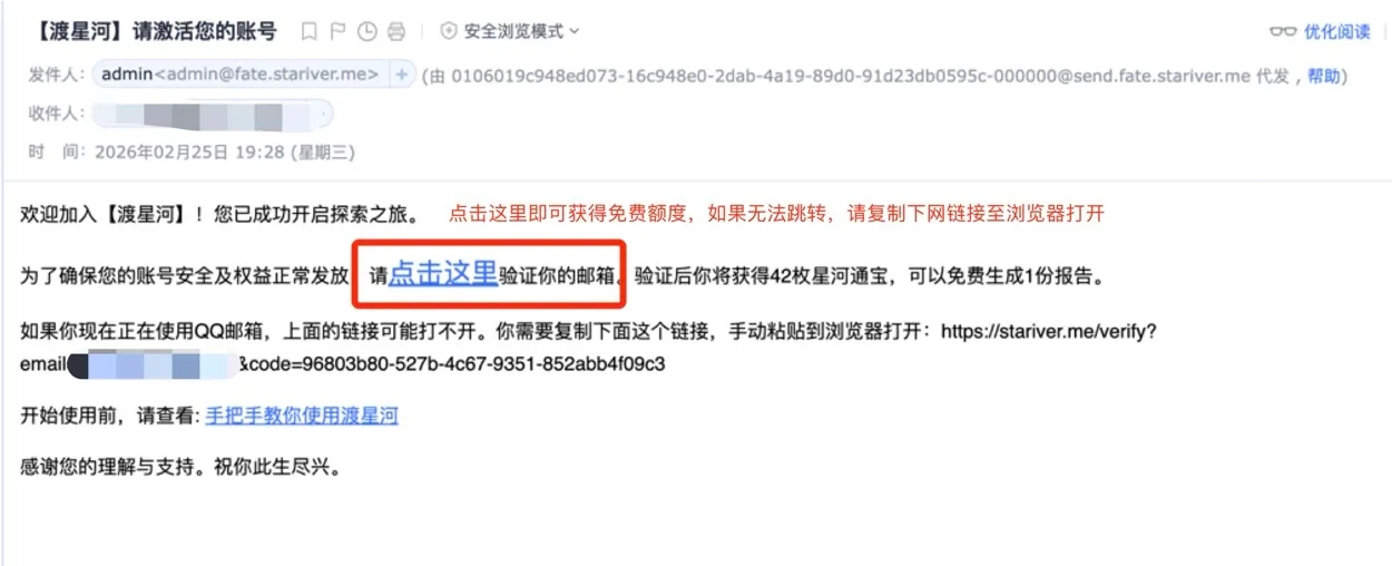 邮箱点击获得额度